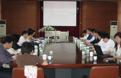 中国留学服务中心国际教育合作项目咨询专家组会议于我院召开